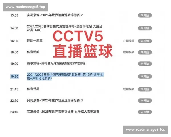 权威篮球直播平台入口汇聚高清赛事实时互动观赛体验全民热血激情