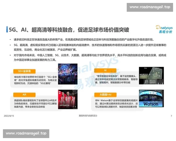 打造权威足球官方网站一站式赛事资讯与球迷服务平台互动数据分析体验