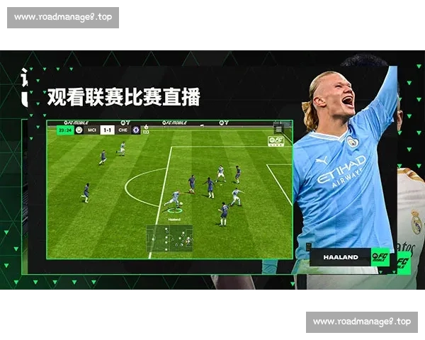 足球赛事直播入口全新开启 快速畅享全球赛事精彩直播体验 - 副本 (2)