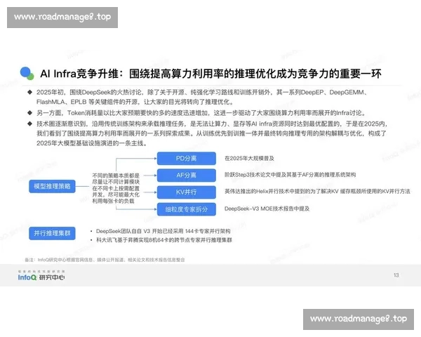 面向比赛结果预测的系统性分析与数据驱动趋势解读研究及场次洞察
