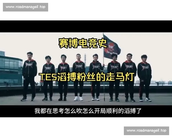 电竞赛场最新战况解析：顶级战队对决全程回顾与精彩亮点揭秘