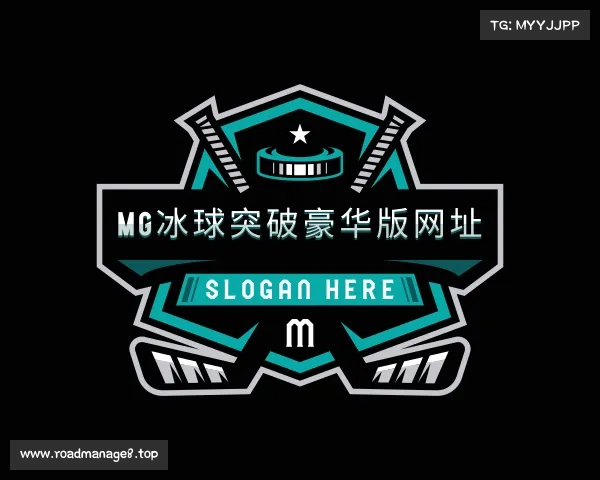 关于mg冰球突破豪华版网址